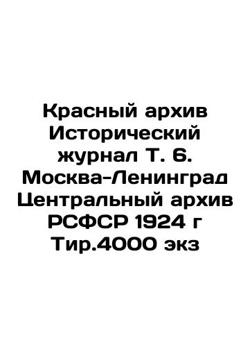 Open Law Archive 1900/Arkhiv otkrytogo prava 1900 g - landofmagazines.com