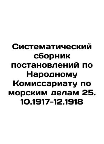 J. Senex. J. Maxwell. Map of Russia. The Northern Part. London, Paris. 1712. - landofmagazines.com