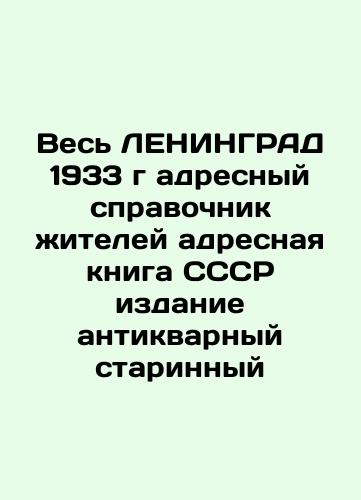 Antique Snow Maiden Claver. In Russian (ask us if in doubt)/Antikvarnyy klavirSnegurochka. - landofmagazines.com