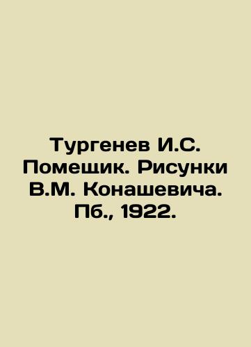 Turgenev I.S. Pomeshchik. Drawings by V.M. Konashevich. Pb., 1922. In Russian (ask us if in doubt)/Turgenev I.S. Pomeshchik. Risunki V.M. Konashevicha. Pb., 1922. - landofmagazines.com