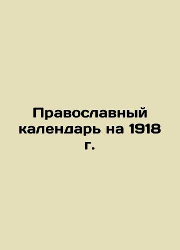 Orthodox Calendar for 1918 In Russian (ask us if in doubt)/Pravoslavnyy kalendar' na 1918 g. - landofmagazines.com