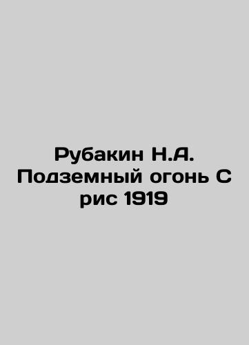 Rubakin N.A. Underground light C rice 1919 In Russian (ask us if in doubt)/Rubakin N.A. Podzemnyy ogon' S ris 1919 - landofmagazines.com