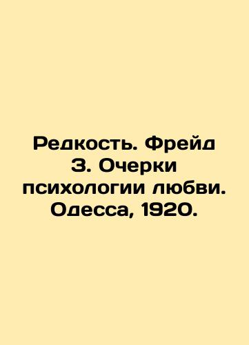 Rarity. Freud Z. Essays on the Psychology of Love. Odessa, 1920. In Russian (ask us if in doubt)/Redkost'. Freyd Z. Ocherki psikhologii lyubvi. Odessa, 1920. - landofmagazines.com