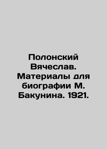 Vyacheslav Polonsky. Materials for the biography of M. Bakunin. 1921. In Russian (ask us if in doubt)/Polonskiy Vyacheslav. Materialy dlya biografii M. Bakunina. 1921. - landofmagazines.com