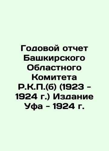 Annual Report of the Bashkir Regional Committee R.K.P. (b) (1923 - 1924) Edition of Ufa - 1924 In Russian (ask us if in doubt)/Godovoy otchet Bashkirskogo Oblastnogo Komiteta R.K.P.(b) (1923 - 1924 g.) Izdanie Ufa - 1924 g. - landofmagazines.com