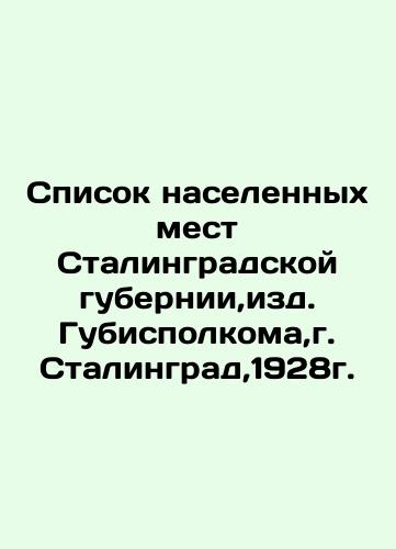 List of settlements in Stalingrad province, published by the Gubi Executive Committee, Stalingrad, 1928. In Russian (ask us if in doubt)/Spisok naselennykh mest Stalingradskoy gubernii,izd. Gubispolkoma,g. Stalingrad,1928g. - landofmagazines.com