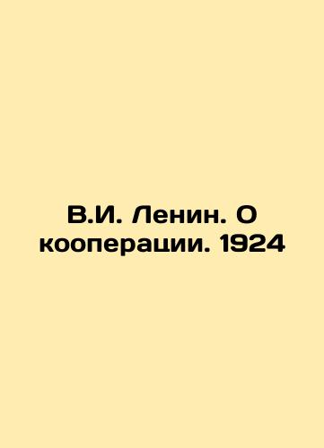 V.I. Lenin. On Cooperation. 1924 In Russian (ask us if in doubt)/V.I. Lenin. O kooperatsii. 1924 - landofmagazines.com