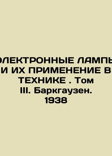 ELECTRONIC LAMPS AND THEIR APPLICATION IN TECHNOLOGY. Volume III. Barkhausen. 1938 In Russian (ask us if in doubt)/ELEKTRONNYE LAMPY I IKh PRIMENENIE V TEKhNIKE . Tom III. Barkgauzen. 1938 - landofmagazines.com