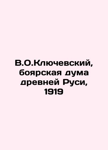 V.O.Klyuchevsky, Boyar Duma of ancient Russia, 1919 In Russian (ask us if in doubt)/V.O.Klyuchevskiy, boyarskaya duma drevney Rusi, 1919 - landofmagazines.com