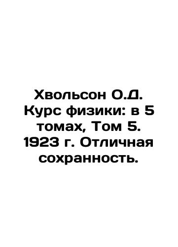 Hvolson O.D. Physics Course: In 5 Volumes, Volume 5. 1923. Excellent Preservation. In Russian (ask us if in doubt)/Khvol'son O.D. Kurs fiziki: v 5 tomakh, Tom 5. 1923 g. Otlichnaya sokhrannost'. - landofmagazines.com