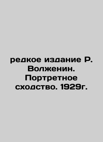 rare edition of R. Volzhenin. Portrait similarity. 1929. In Russian (ask us if in doubt)/redkoe izdanie R. Volzhenin. Portretnoe skhodstvo. 1929g. - landofmagazines.com