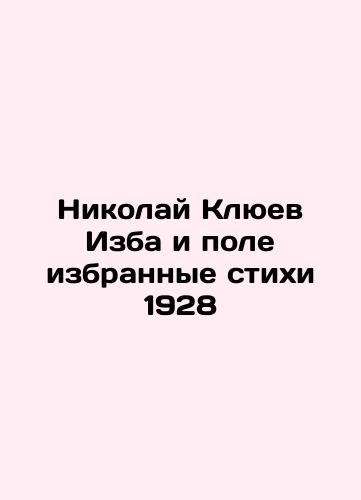 Nikolai Klyuev Izba and the Field Selected Poems of 1928 In Russian (ask us if in doubt)/Nikolay Klyuev Izba i pole izbrannye stikhi 1928 - landofmagazines.com