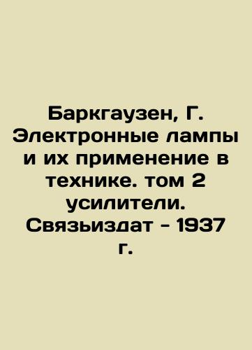 Barkhausen, G. Electronic lamps and their application in engineering. Volume 2 amplifiers In Russian (ask us if in doubt)/Barkgauzen, G. Elektronnye lampy i ikh primenenie v tekhnike. tom 2 usiliteli. Svyaz'izdat - 1937 g. - landofmagazines.com