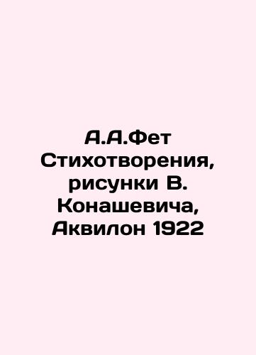 A.A.Fet Poems, Drawings by V. Konashevich, Aquilon 1922 In Russian (ask us if in doubt)/A.A.Fet Stikhotvoreniya, risunki V. Konashevicha, Akvilon 1922 - landofmagazines.com