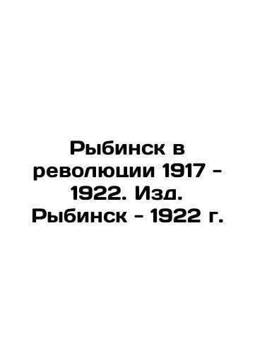 Rybinsk in the Revolution of 1917-1922. Rybinsk in 1922. In Russian (ask us if in doubt)/Rybinsk v revolyutsii 1917 - 1922. Izd. Rybinsk - 1922 g. - landofmagazines.com