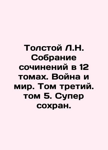 1911 Minea Monthly. March. Super Paper Semi-Leather Binding Era, Preserved. b In Russian (ask us if in doubt)/1911 Mineya mesyachnaya. Mart.  Super bumaga Polukozhannyy pereplet epokhi, sokhran. b - landofmagazines.com