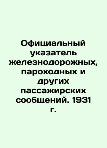 Official signpost for rail, steam and other passenger services. 1931 In Russian (ask us if in doubt)/Ofitsial'nyy ukazatel' zheleznodorozhnykh, parokhodnykh i drugikh passazhirskikh soobshcheniy. 1931 g. - landofmagazines.com