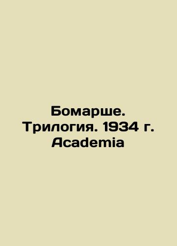 Bomarche. Trilogy. 1934 Academia In Russian (ask us if in doubt)/Bomarshe. Trilogiya. 1934 g. Academia - landofmagazines.com