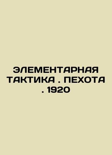 ELEMENTARY TACTICS. FIELD. 1920 In Russian (ask us if in doubt)/ELEMENTARNAYa TAKTIKA . PEKhOTA . 1920 - landofmagazines.com