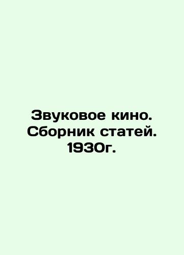 Sound Cinema. Collection of Articles. 1930. In Russian (ask us if in doubt)/Zvukovoe kino. Sbornik statey. 1930g. - landofmagazines.com