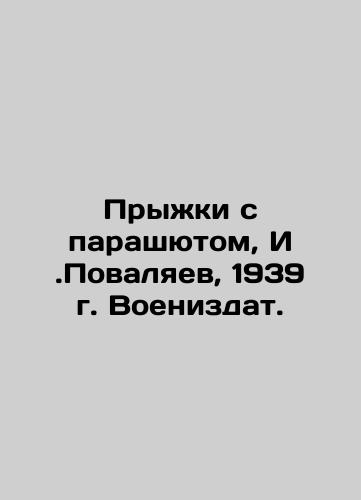 Parachute Jumping, I .Povalyaev, 1939 Voizdat. In Russian (ask us if in doubt)/Pryzhki s parashyutom, I .Povalyaev, 1939 g. Voenizdat. - landofmagazines.com