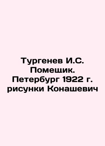 Turgenev I. S. Pomeshchik. St. Petersburg 1922 drawings by Konashevich In Russian (ask us if in doubt)/Turgenev I.S. Pomeshchik. Peterburg 1922 g. risunki Konashevich - landofmagazines.com