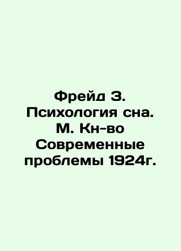 Freud Z. The Psychology of Sleep. M. Book Contemporary Problems of 1924. In Russian (ask us if in doubt)/Freyd Z. Psikhologiya sna. M. Kn-vo Sovremennye problemy 1924g. - landofmagazines.com