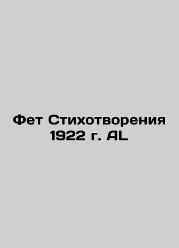 Fet of Poems 1922 AL In Russian (ask us if in doubt)/Fet Stikhotvoreniya 1922 g. AL - landofmagazines.com