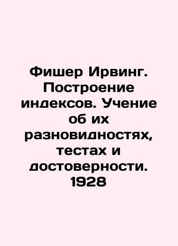 Fisher Irving. Building indices. Teaching about their varieties, tests, and validity. 1928 In Russian (ask us if in doubt)/Fisher Irving. Postroenie indeksov. Uchenie ob ikh raznovidnostyakh, testakh i dostovernosti. 1928 - landofmagazines.com