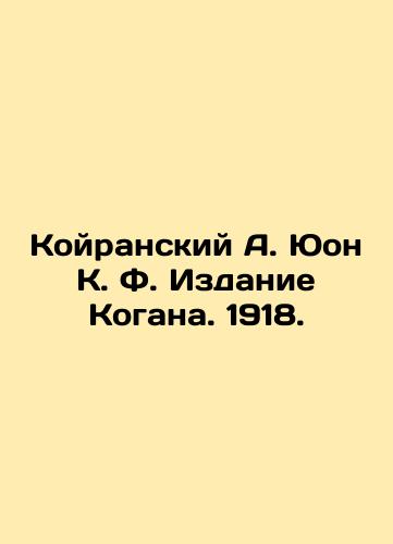 Koiransky A. Yuon K. F. Kogan Edition. 1918. In Russian (ask us if in doubt)/Koyranskiy A. Yuon K. F. Izdanie Kogana. 1918. - landofmagazines.com