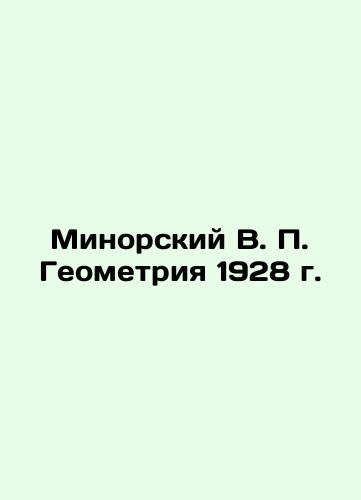 Minorsky V. P. Geometry 1928 In Russian (ask us if in doubt)/Minorskiy V. P. Geometriya 1928 g. - landofmagazines.com