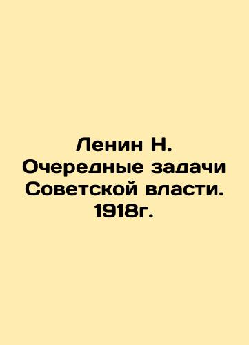 Lenin N. The Next Tasks of Soviet Power. 1918. In Russian (ask us if in doubt)/Lenin N. Ocherednye zadachi Sovetskoy vlasti. 1918g. - landofmagazines.com