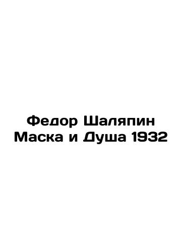 Fyodor Chalyapin Mask and Soul 1932 In Russian (ask us if in doubt)/Fedor Shalyapin Maska i Dusha 1932 - landofmagazines.com
