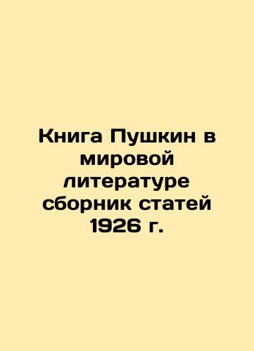 Pushkin's Book in World Literature is a collection of articles from 1926 In Russian (ask us if in doubt)/Kniga Pushkin v mirovoy literature sbornik statey 1926 g. - landofmagazines.com