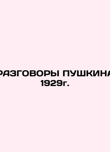 RIGHTS OF BROWN 1929. In Russian (ask us if in doubt)/RAZGOVORY PUShKINA 1929g. - landofmagazines.com