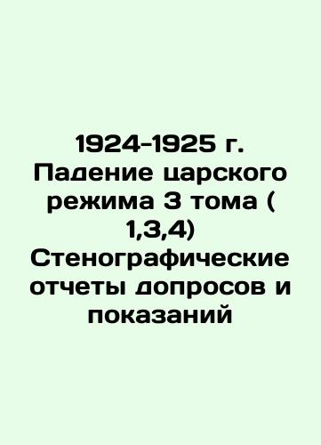 1924-1925 The Fall of the Tsarist Regime 3 Volumes (1,3,4) Verbatim Records of Interrogations and Testimonies In Russian (ask us if in doubt)/1924-1925 g. Padenie tsarskogo rezhima 3 toma ( 1,3,4) Stenograficheskie otchety doprosov i pokazaniy - landofmagazines.com