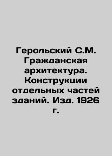 Gerolsky S.M. Civic Architecture. Structures of individual parts of buildings. Edition 1926. In Russian (ask us if in doubt)/Gerol'skiy S.M. Grazhdanskaya arkhitektura. Konstruktsii otdel'nykh chastey zdaniy. Izd. 1926 g. - landofmagazines.com