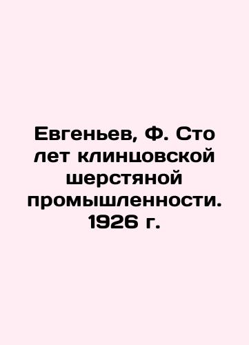 Yevgenyev, F. One Hundred Years of the Klinc Wool Industry. 1926 In Russian (ask us if in doubt)/Evgen'ev, F. Sto let klintsovskoy sherstyanoy promyshlennosti. 1926 g. - landofmagazines.com