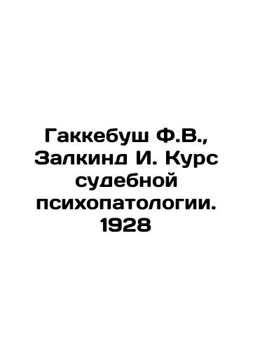 Gakkebusch F.V., Zalkind I. Course in Forensic Psychopathology. 1928 In Russian (ask us if in doubt)/Gakkebush F.V., Zalkind I. Kurs sudebnoy psikhopatologii. 1928 - landofmagazines.com