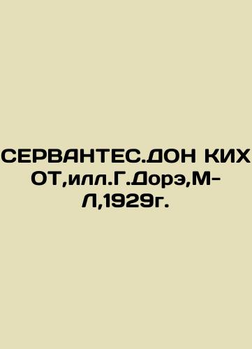 SERVANTES.Don Quixote, Ill.G. Dore, M-L, 1929. In Russian (ask us if in doubt)/SERVANTES.DON KIKhOT,ill.G.Dore,M-L,1929g. - landofmagazines.com