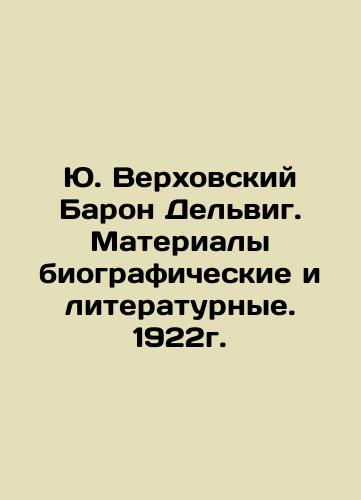 Yu Verkhovsky Baron Delwig. Biographical and literary materials. 1922. In Russian (ask us if in doubt)/Yu. Verkhovskiy Baron Del'vig. Materialy biograficheskie i literaturnye. 1922g. - landofmagazines.com