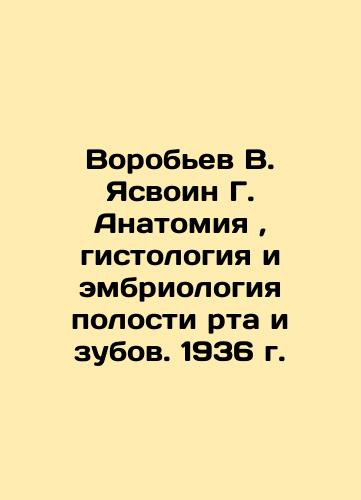 Vorobyov V. Yasvoin G. Anatomy, histology and embryology of oral cavity and teeth. 1936. In Russian (ask us if in doubt)/Vorob'ev V. Yasvoin G. Anatomiya , gistologiya i embriologiya polosti rta i zubov. 1936 g. - landofmagazines.com