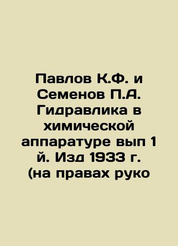 Pavlov K.F. and Semyonov P.A. Hydraulics in Chemical Equipment, Issue 1, 1933 (on the right hand side) In Russian (ask us if in doubt)/Pavlov K.F. i Semenov P.A. Gidravlika v khimicheskoy apparature vyp 1 y. Izd 1933 g. (na pravakh ruko - landofmagazines.com