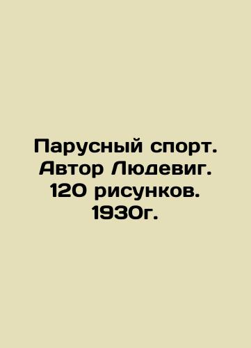 Sailing. Author Ludwig. 120 drawings. 1930. In Russian (ask us if in doubt)/Parusnyy sport. Avtor Lyudevig. 120 risunkov. 1930g. - landofmagazines.com