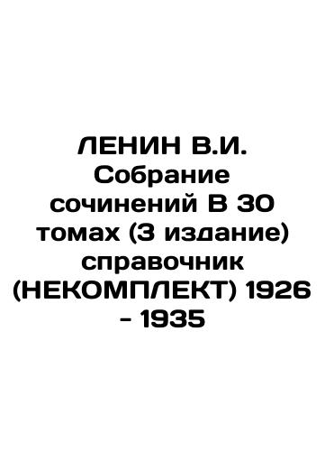 LENIN V.I. Collection of essays In 30 volumes (3rd edition) reference book (NECOMPLECT) 1926-1935 In Russian (ask us if in doubt)/LENIN V.I. Sobranie sochineniy V 30 tomakh (3 izdanie) spravochnik (NEKOMPLEKT) 1926 - 1935 - landofmagazines.com