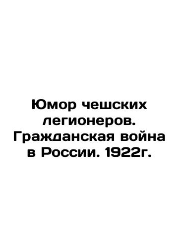 Humor of Czech legionaries. Civil War in Russia. 1922. In Russian (ask us if in doubt)/Yumor cheshskikh legionerov. Grazhdanskaya voyna v Rossii. 1922g. - landofmagazines.com
