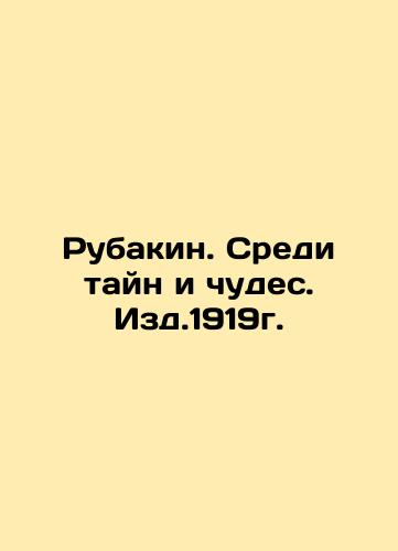 Rubakin. Among Mysteries and Miracles. Publishing House 1919. In Russian (ask us if in doubt)/Rubakin. Sredi tayn i chudes. Izd.1919g. - landofmagazines.com