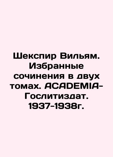 Shakespeare William. Selected works in two volumes. ACADEMIA-Goslitizdat. 1937-1938. In Russian (ask us if in doubt)/Shekspir Vil'yam. Izbrannye sochineniya v dvukh tomakh. ACADEMIA-Goslitizdat. 1937-1938g. - landofmagazines.com