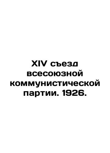 Fourteenth Congress of the All-Union Communist Party. 1926. In Russian (ask us if in doubt)/XIV sezd vsesoyuznoy kommunisticheskoy partii. 1926. - landofmagazines.com