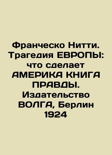 Francesco Nitti: The Tragedy of EUROPE: What the AMERICA BOOK OF PRAVDA Will Do. Volga Publishing House, Berlin 1924 In Russian (ask us if in doubt)/Franchesko Nitti. Tragediya EVROPY: chto sdelaet AMERIKA KNIGA PRAVDY. Izdatel'stvo VOLGA, Berlin 1924 - landofmagazines.com